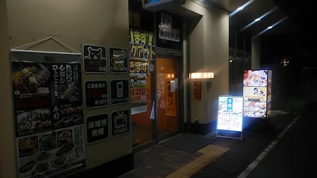 Genuine Izakaya Diner "Uotami" Vierra Town Keihanna