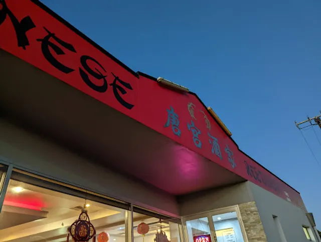 Ming Inn Chinese Restaurant