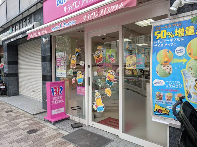 Baskin Robbins Rokko Shop