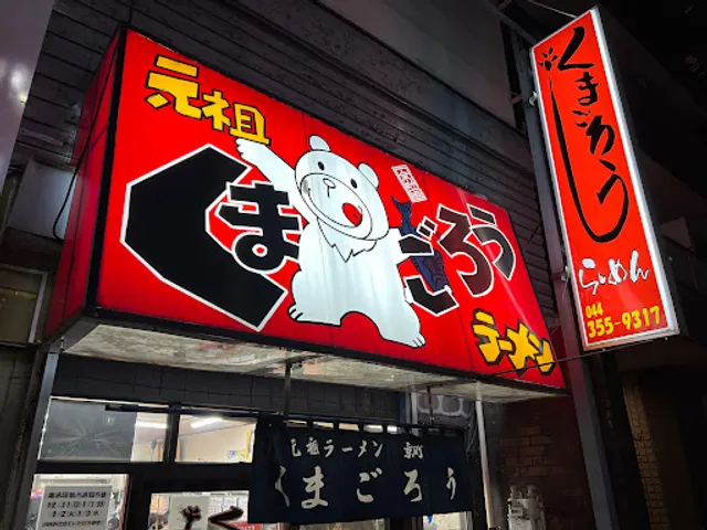Sapporo Ramen Kumagorō