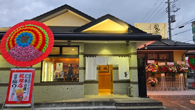 特級鶏蕎麦龍介テクノパーク桜店
