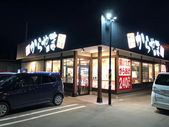 Karayama Ebetsu Yayoicho