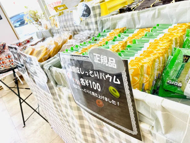 パンとケーキの店 工場直売所 T&O
