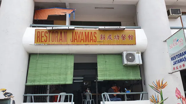 Restoran Jayamas • 新成功餐馆