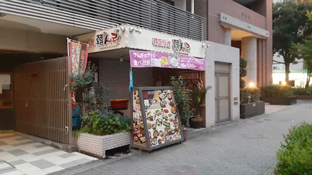 Korean restaurant Hansarang