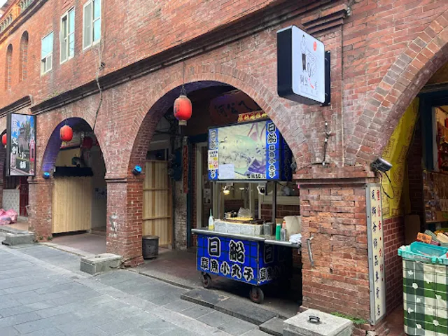 金門 阿公ㄟ手工豆花