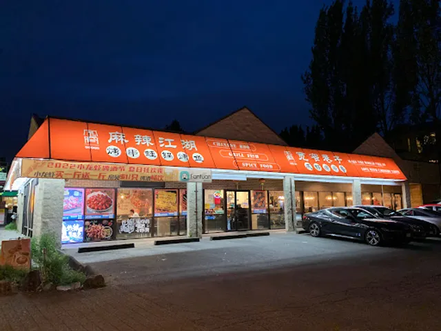 Kuan Zhai Road Kingsway BBQ House