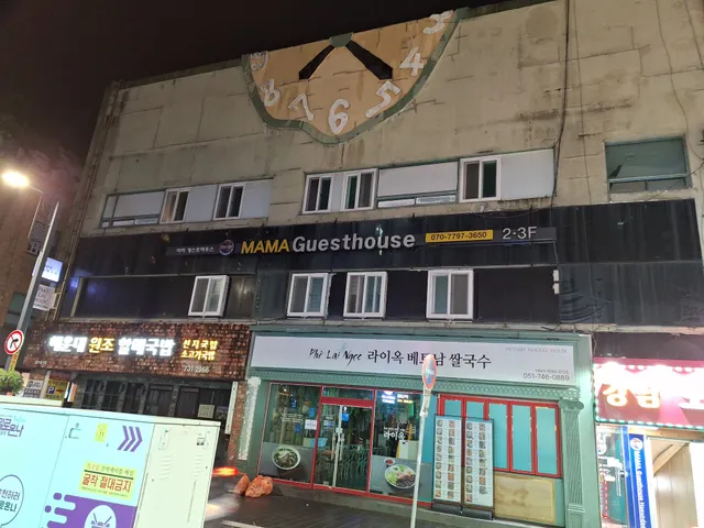 MAMA Guesthouse Haeundae