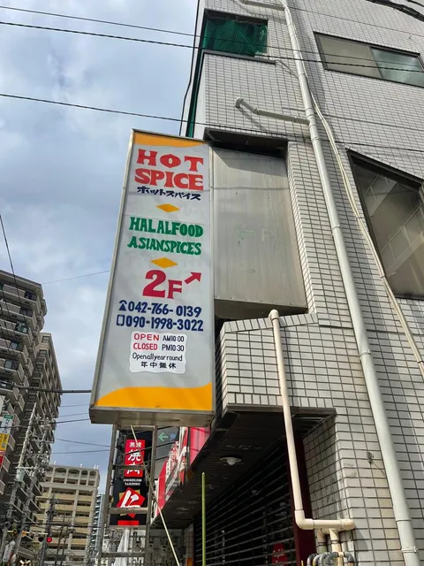 Hot Spice Halal Food