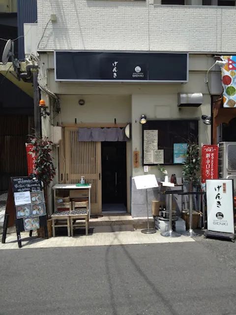 Genki Nagoya Ekinishi