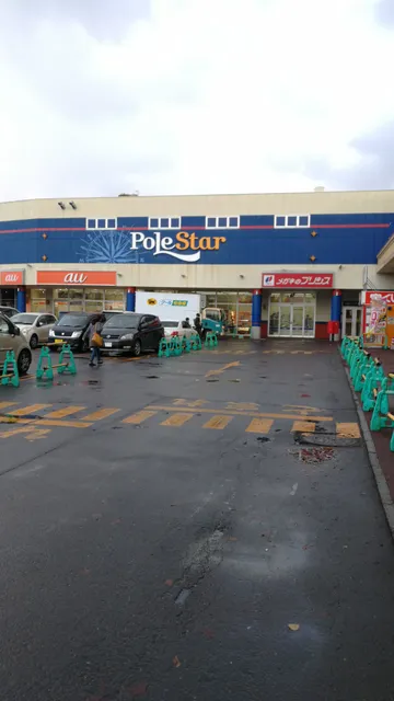 Pole Star Shopping Center