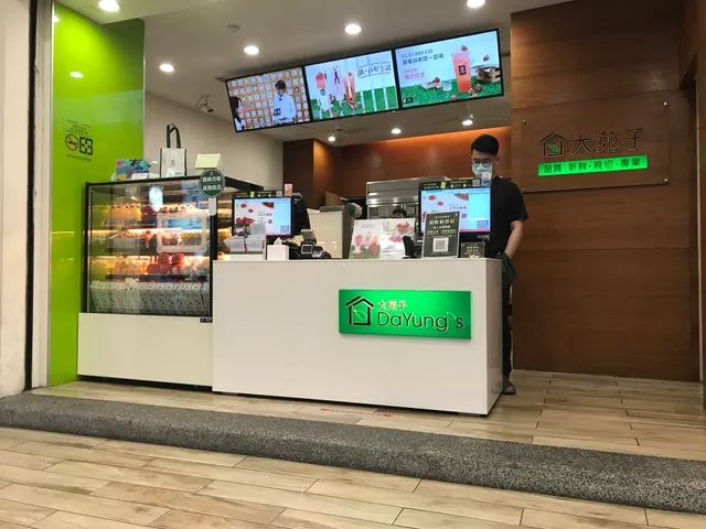 大苑子 太平樹孝店