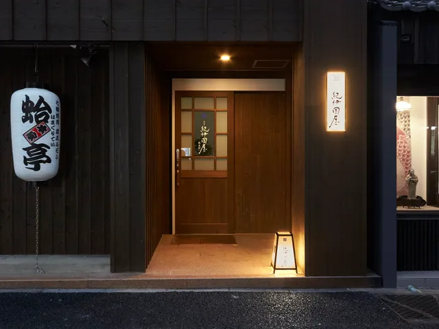 おやど紀伊国屋 銀屋町