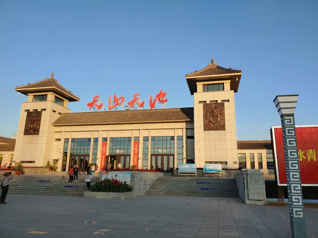 Tianchi National Geopark