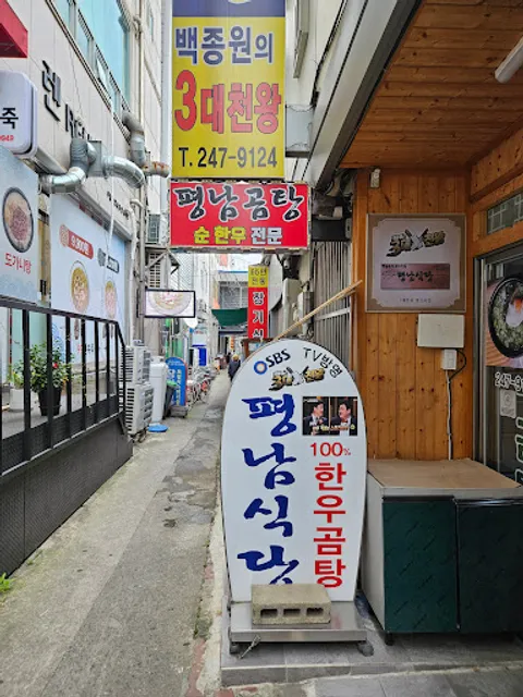 Pyeongnam Sikdang