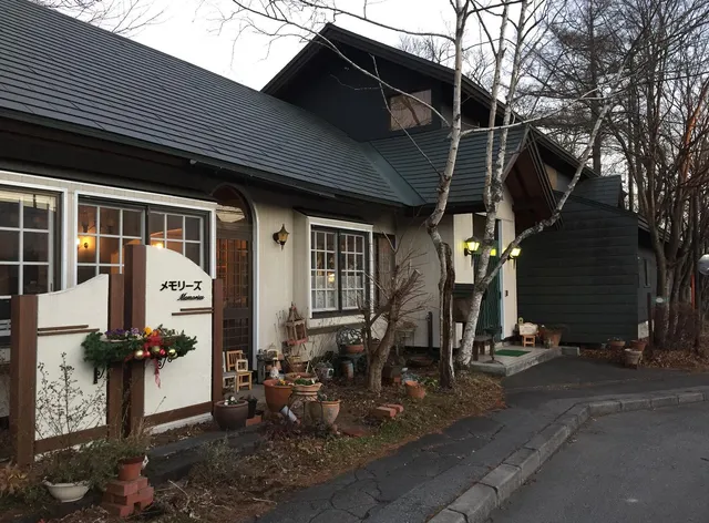 ペンション メモリーズ