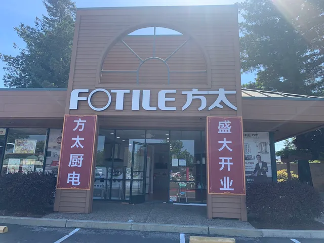 FOTILE Cupertino- 方太体验店