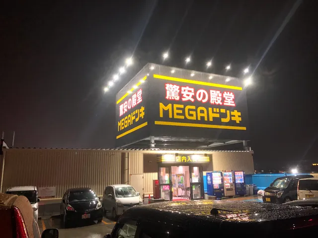 MEGA Don Quijote Chikushino Inter store