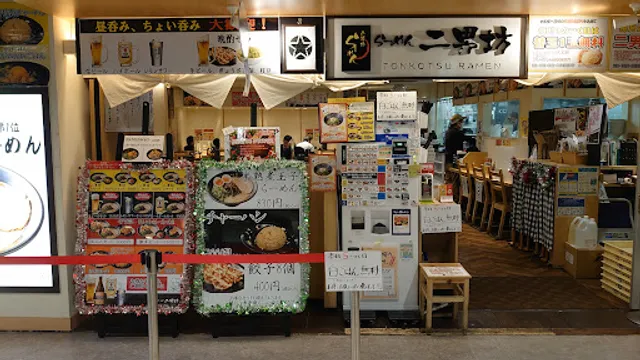 らーめん二男坊 博多デイトス店