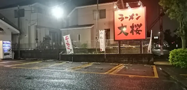 Ramenozakura Morinoten