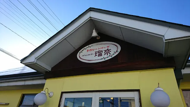 Cafe restaurant Lūna