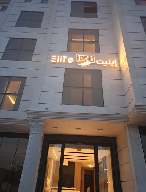 فندق ايليت الخالدية Elite Alkhaldia