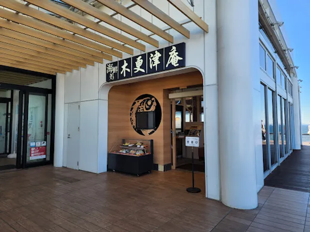 Kisarazu-An Boso Seafood restaurant