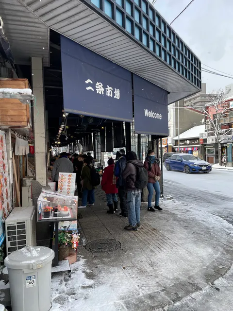 ㈲上出商店 二条市場