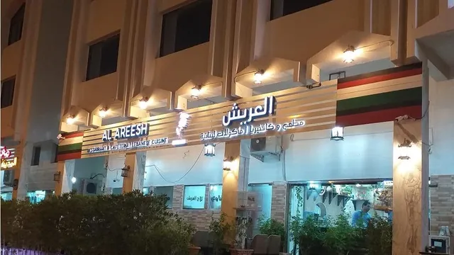 Al Areesh Restaurant