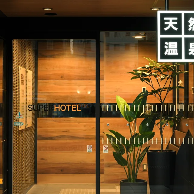 Super Hotel Oita Nakatsu-Ekimae