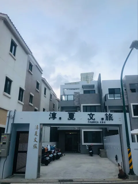 淳夏文旅民宿LineID:@sqs1109o