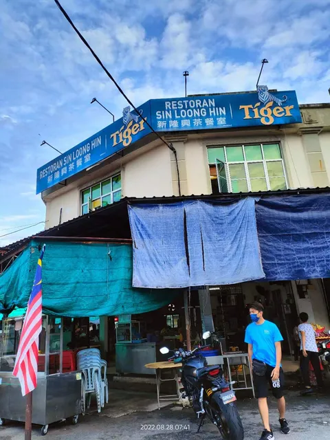 Kedai Kopi Sin Loong Hin