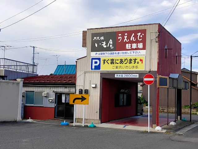 Uende Kitakata