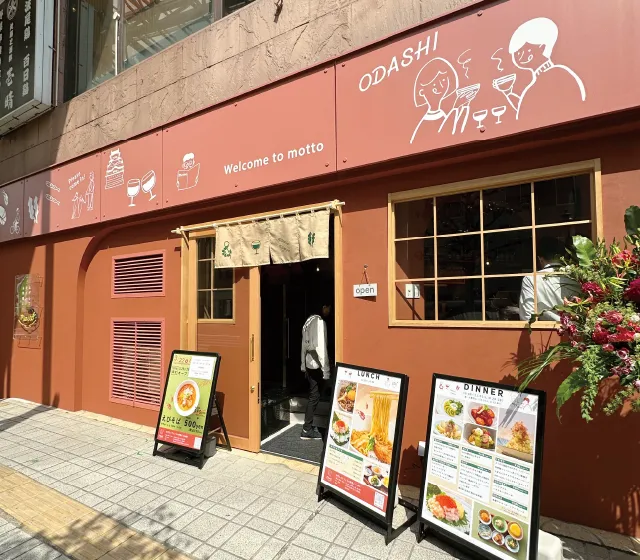 おだしとワインとお料理と。motto