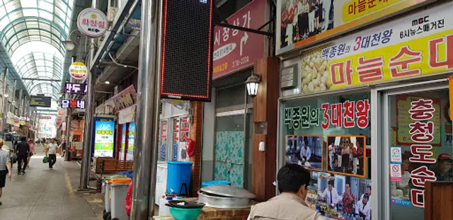 Chungcheongdo Sundae