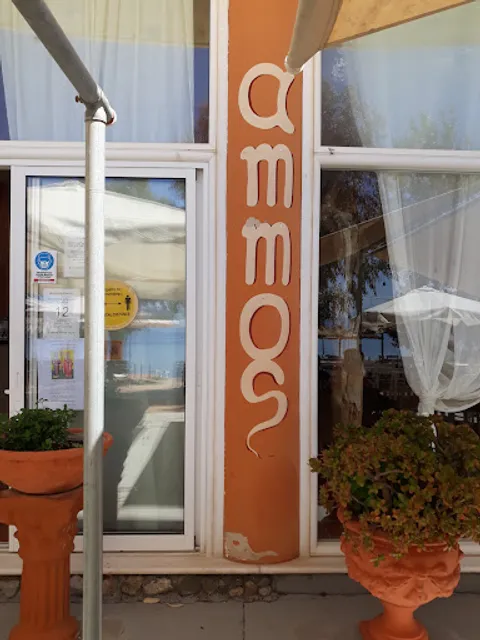 ammos beach bar