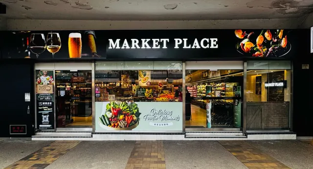 Market Place (No. 8 Garden 八號花園店)