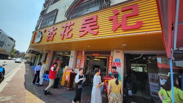 Xinghua Restaurant Service Department