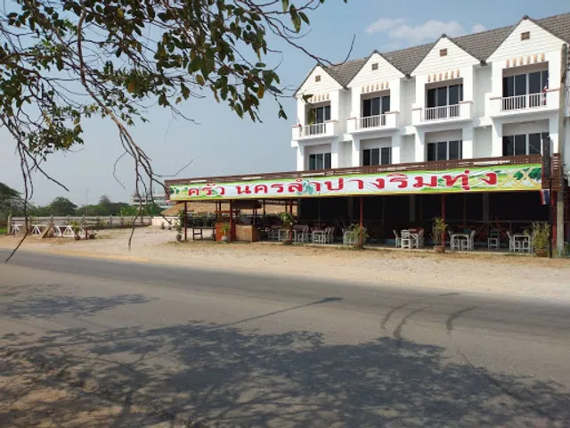 ครัวนครลำปางริมทุ่ง