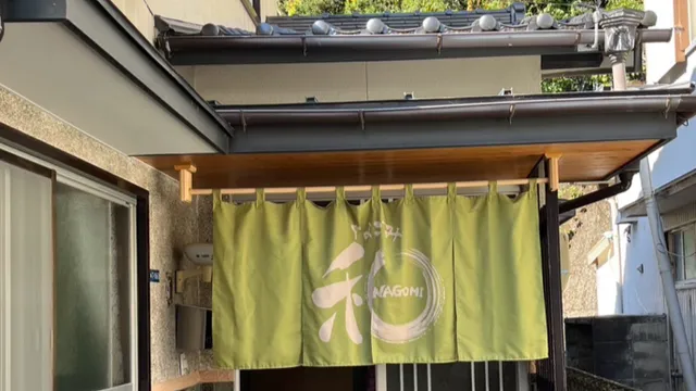 宿毛ゲストハウス和