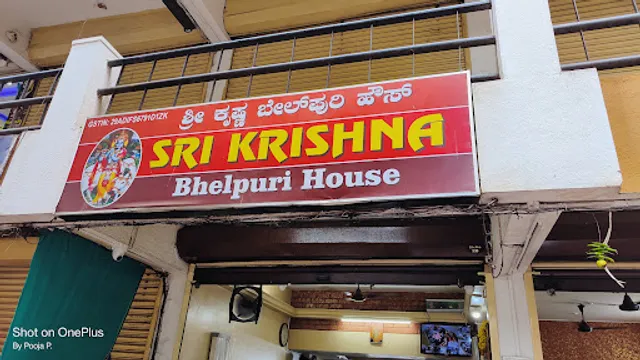 Sri Krishna Bhelpuri House