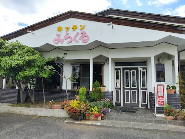 キッチン・みらくる
