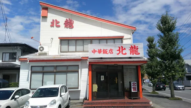 中華飯店 北龍