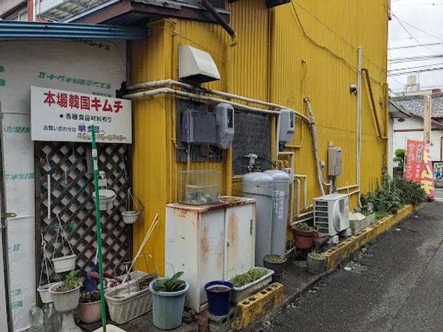 本場韓国田舎料理・明