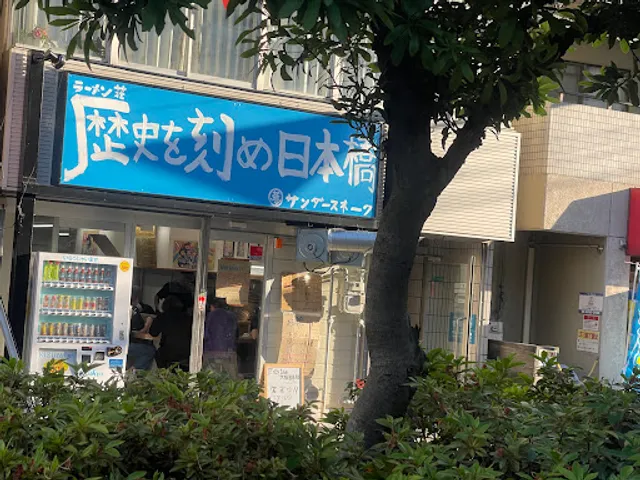 Ramen Sou Rekishi wo Kizame Osaka Nipponbashi