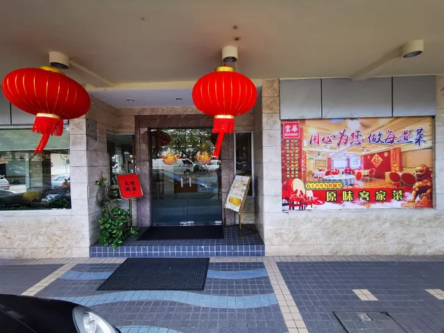 Winner Hotel Hakka Restaurant