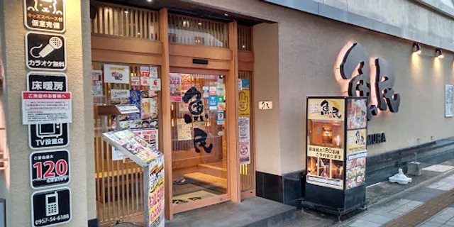 Genuine Izakaya Diner "Uotami" Omura Station