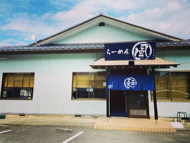 らーめん 風