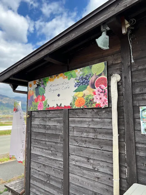 ASOBIO Minamiaso Organic Cafe