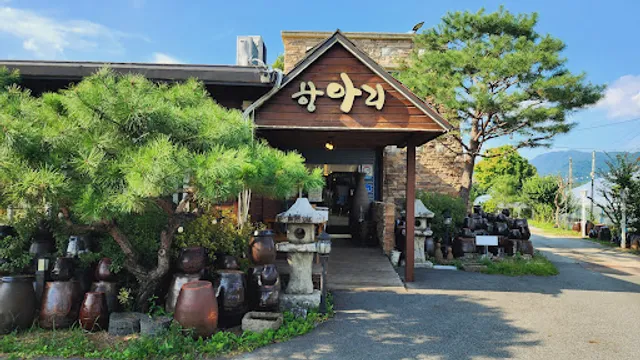 항아리닭갈비막국수